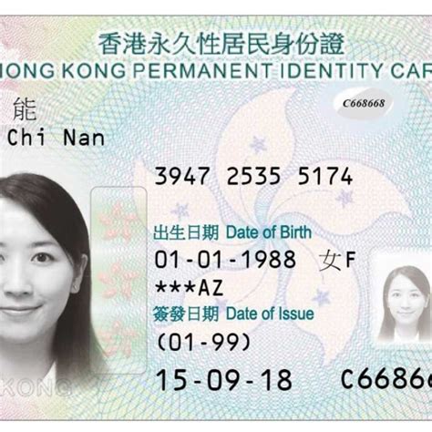 hong kong smart id card|hong kong smart id replacement.